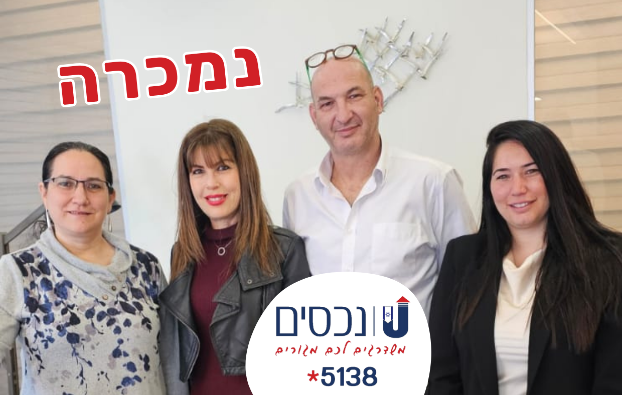 תמונת נכס
