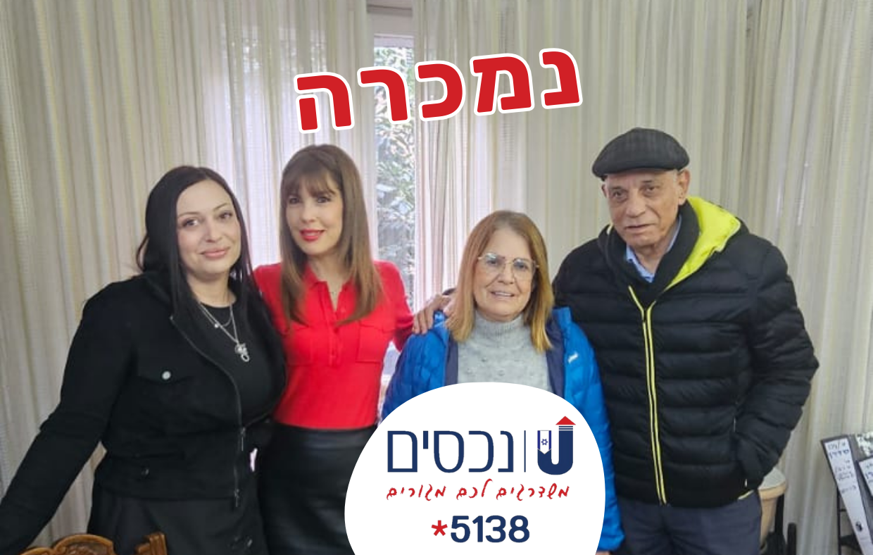 תמונת נכס