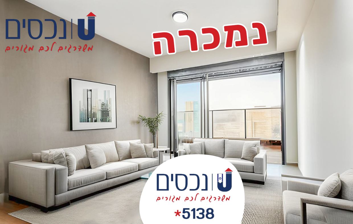 תמונת נכס