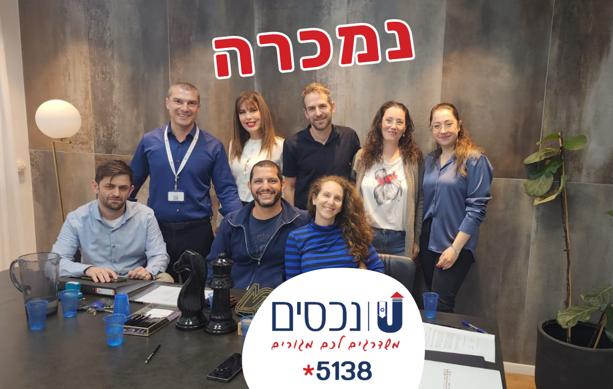 תמונת נכס