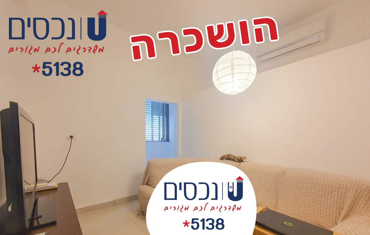 תמונת נכס