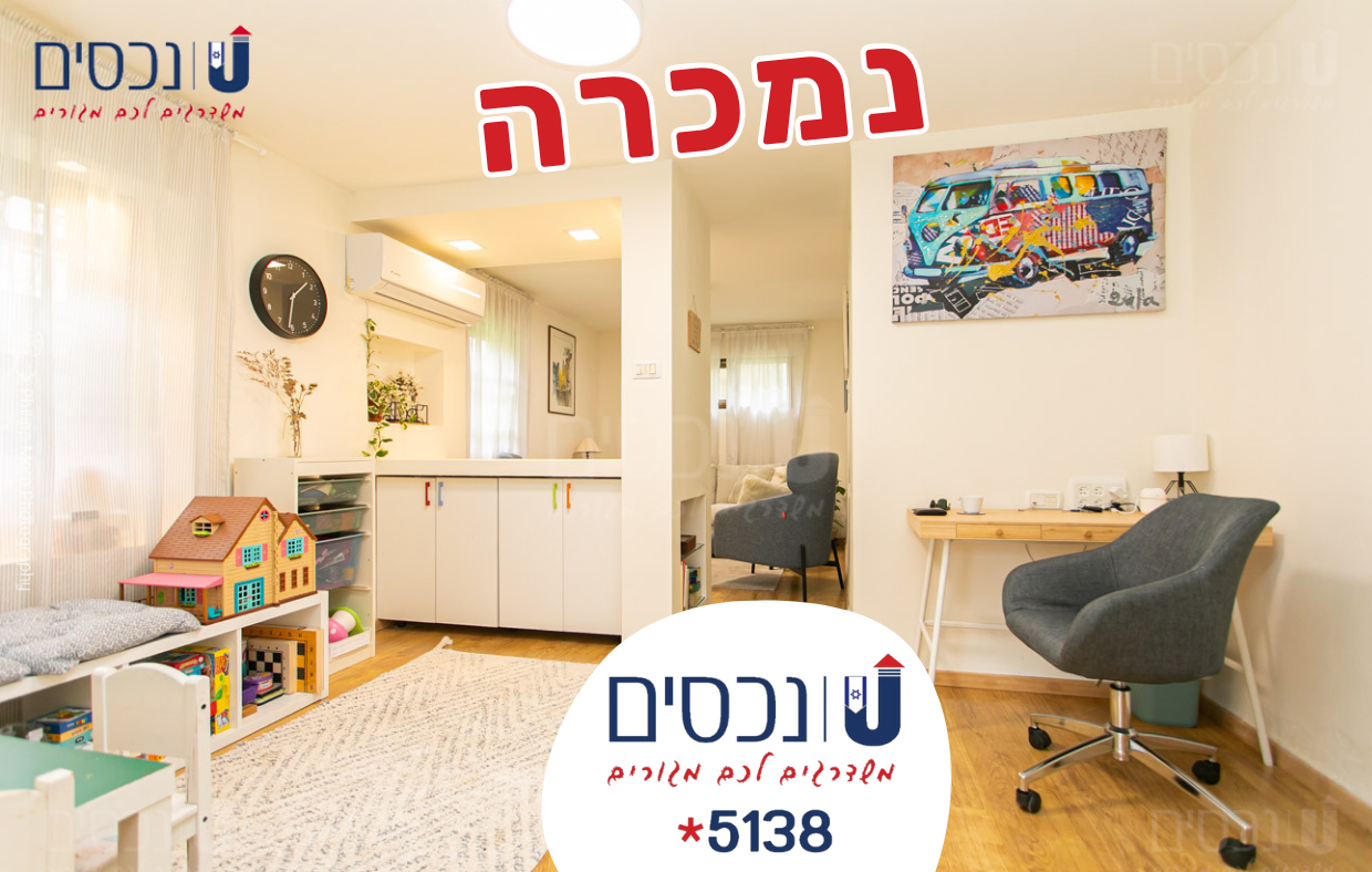 תמונת נכס