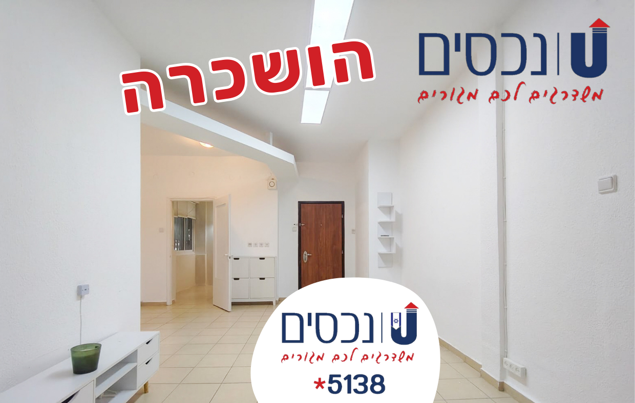 תמונת נכס
