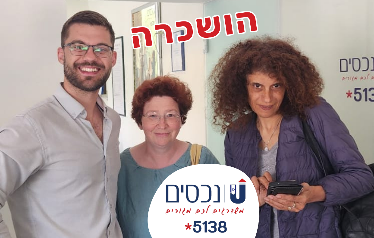 תמונת נכס