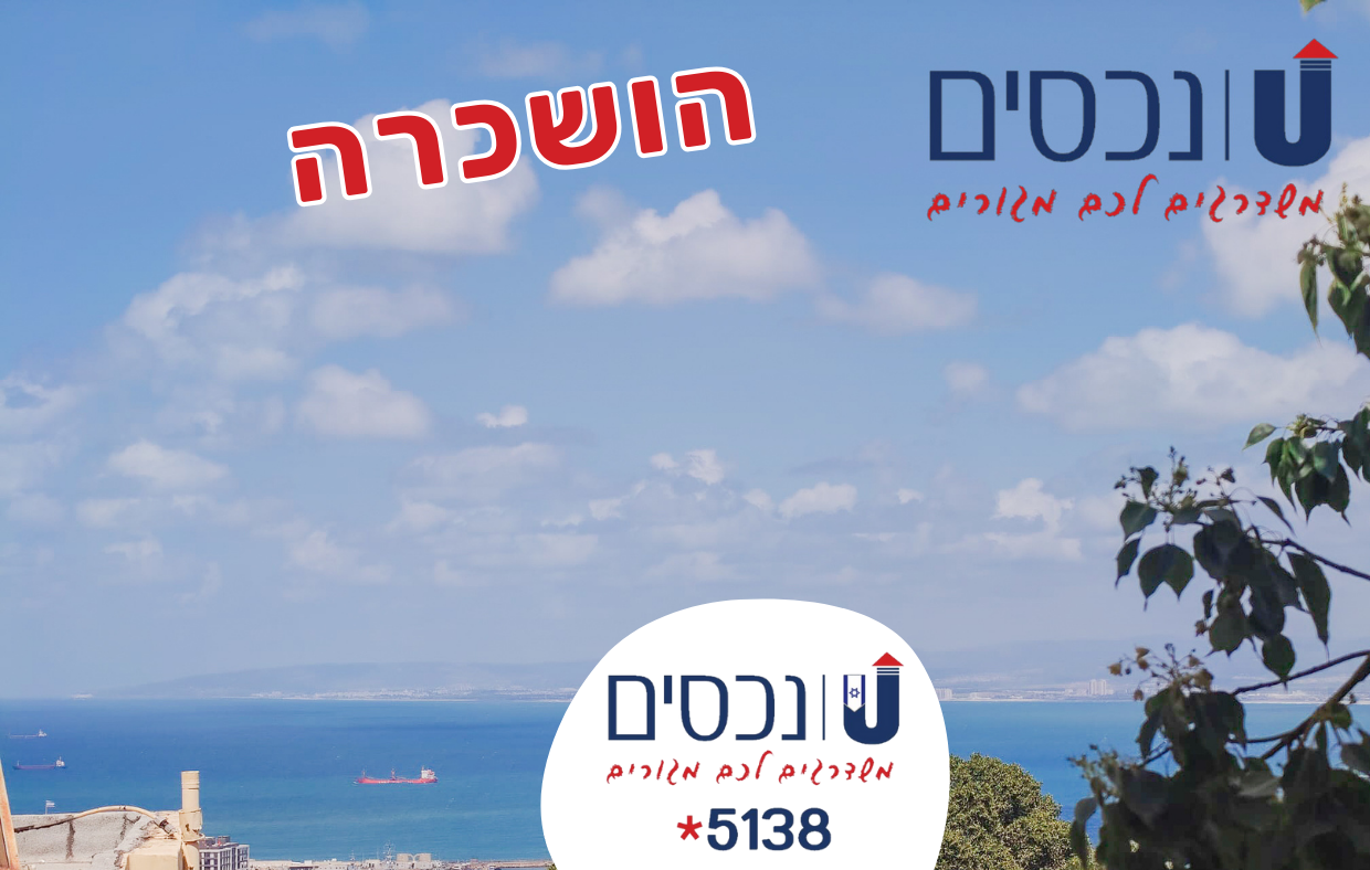 תמונת נכס
